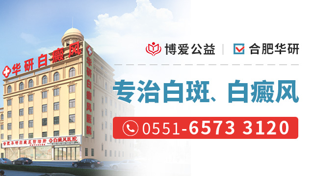 白癜风患者颈部白斑怎么治疗呢，颈部白癜风